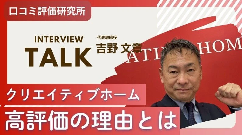 高評価バナー