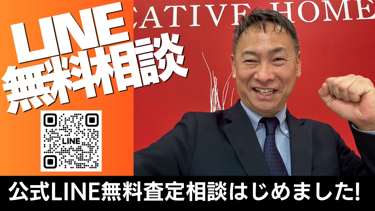 LINE