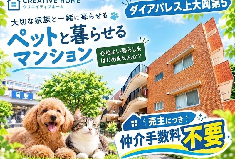 画像11140：ダイアパレス上大岡第5　フルリフォームマンション