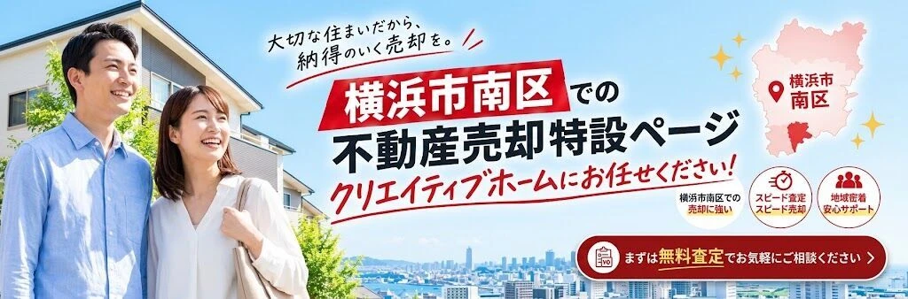 特設ページバナー