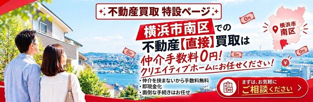 買取バナー特設最終